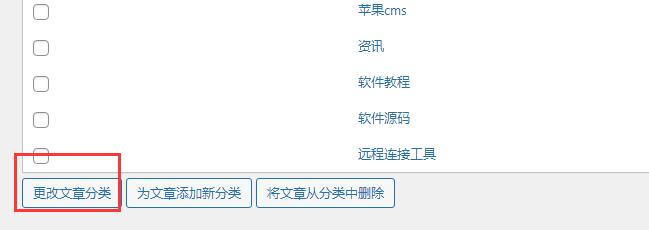WordPress Batch Cat插件下载以及使用说明-易站站长网