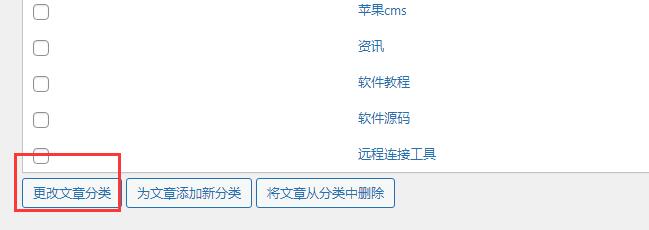 图片[5]-WordPress Batch Cat插件下载以及使用说明-易站站长网