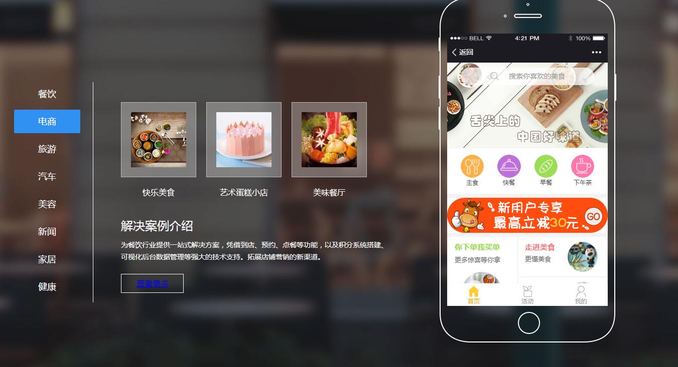 jQuery上下滑动选项卡效果代码-易站站长网