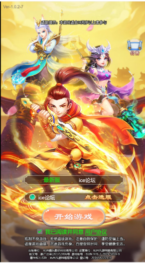 【暴走西游H5源码】一键端+教程+运营后台+授权后台-易站站长网
