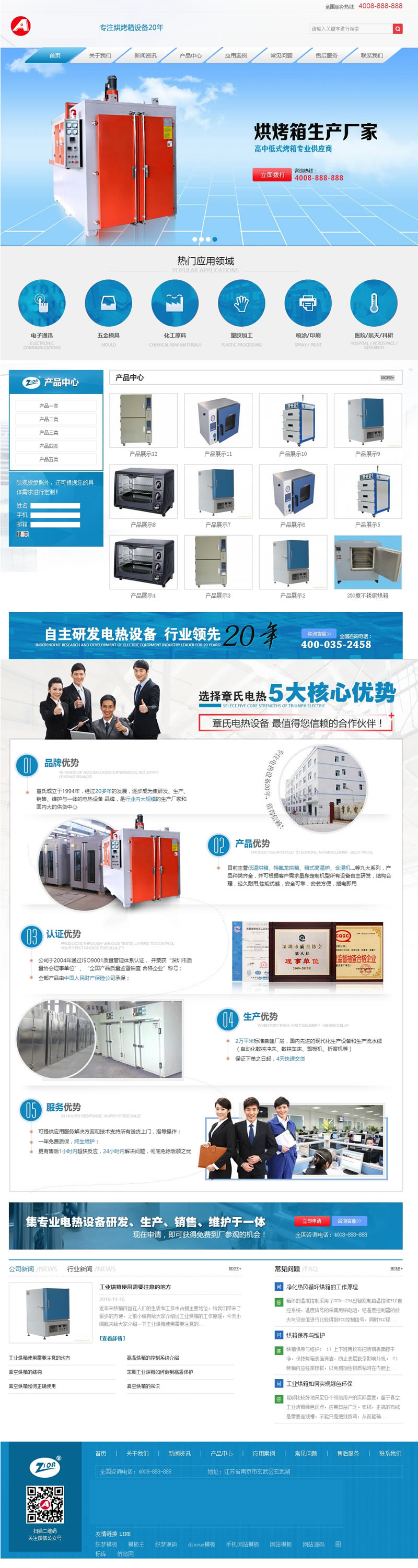 机械设备公司营销型网站源码-织梦dedecms模板-易站站长网