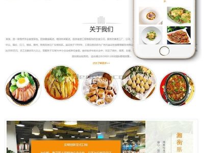 响应式膳食餐饮管理类织梦模板-织梦dedecms模板-易站站长网