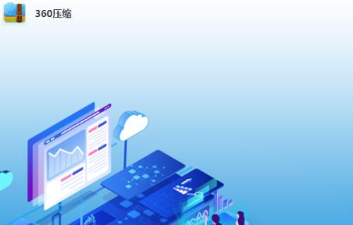 图片[1]-.zip文件怎么解压打开？-易站站长网