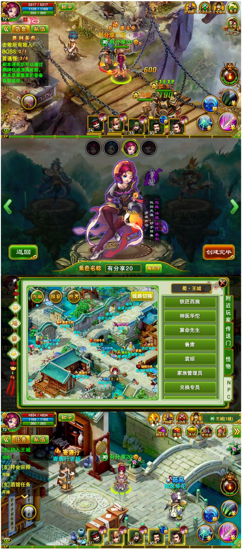 指尖Q将三国手游源码-一键端+GM运营后台附带外网教程-易站站长网