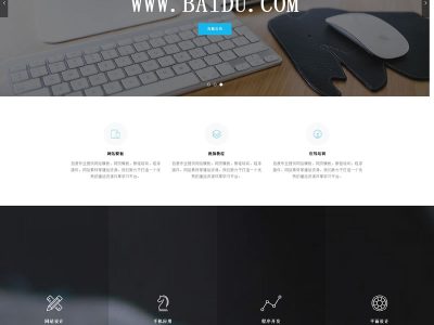 响应式IT科技类官网源码-织梦dedecms模板-易站站长网