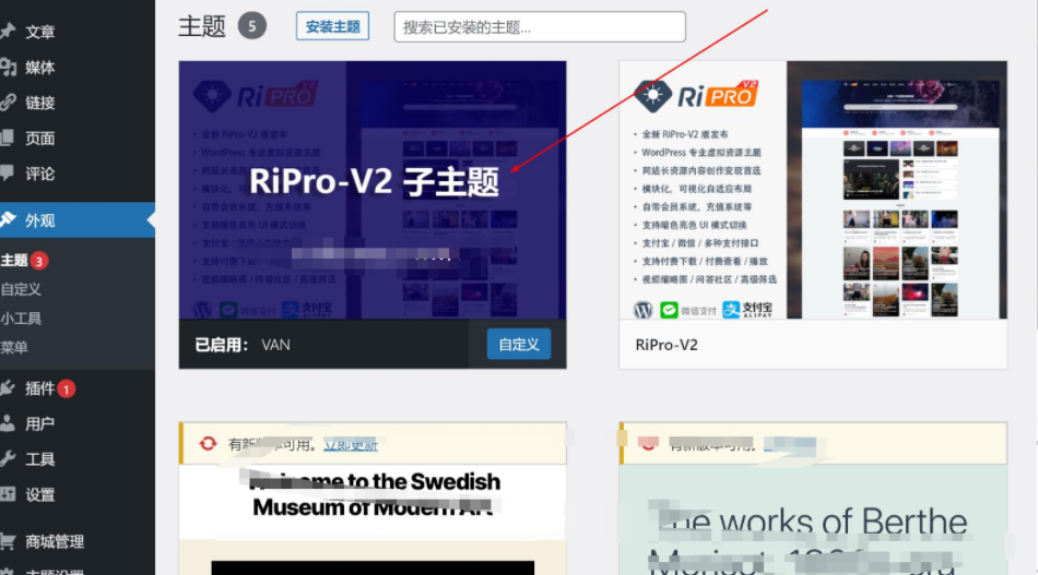 WordPress日主题RiPro-V2子主题美化包源码-易站站长网