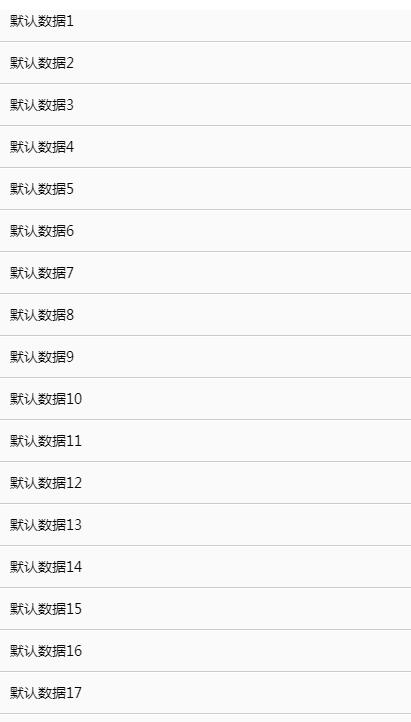 iscroll下拉或上滑加载更多内容分页效果代码-易站站长网