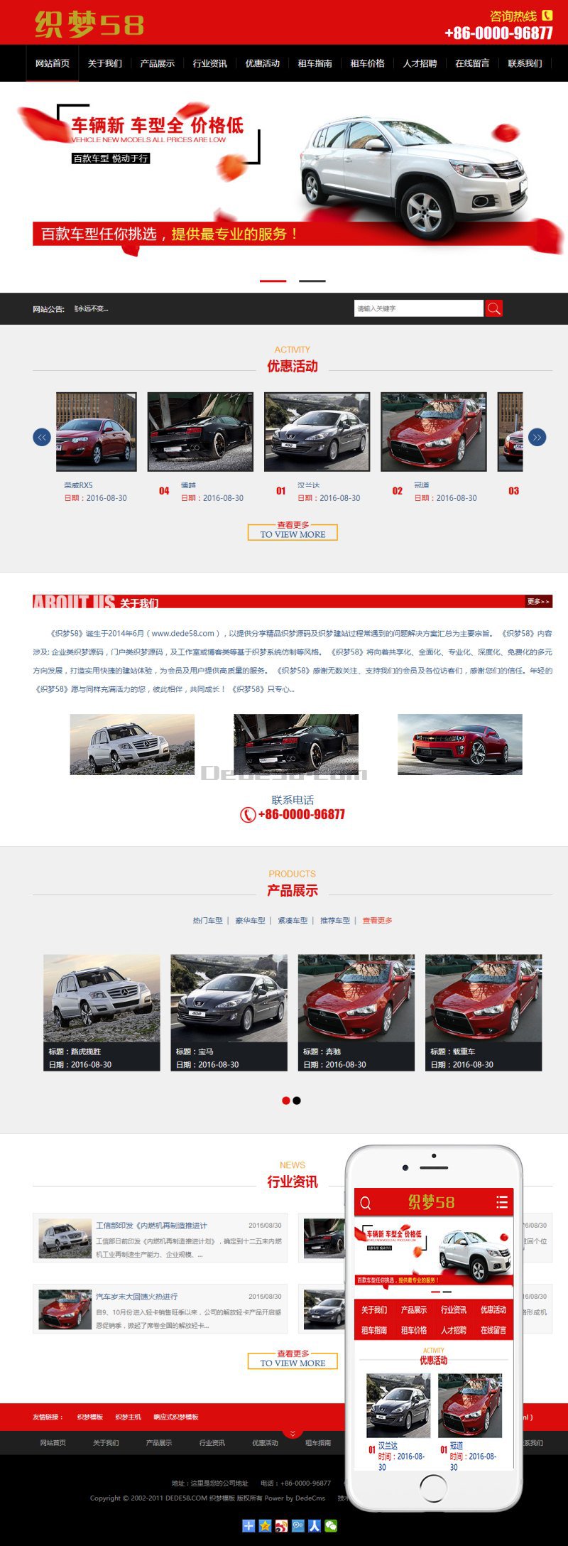汽车租赁服务类网站源码-织梦dedecms模板-易站站长网