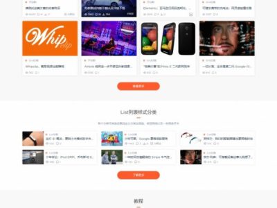 Modown主题WordPress资源素材付费下载Erphpdown9.83主题模板破解版-易站站长网