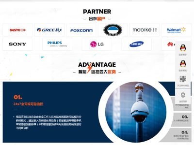 响应式智能安防监控摄影类网站源码-织梦dedecms模板-易站站长网
