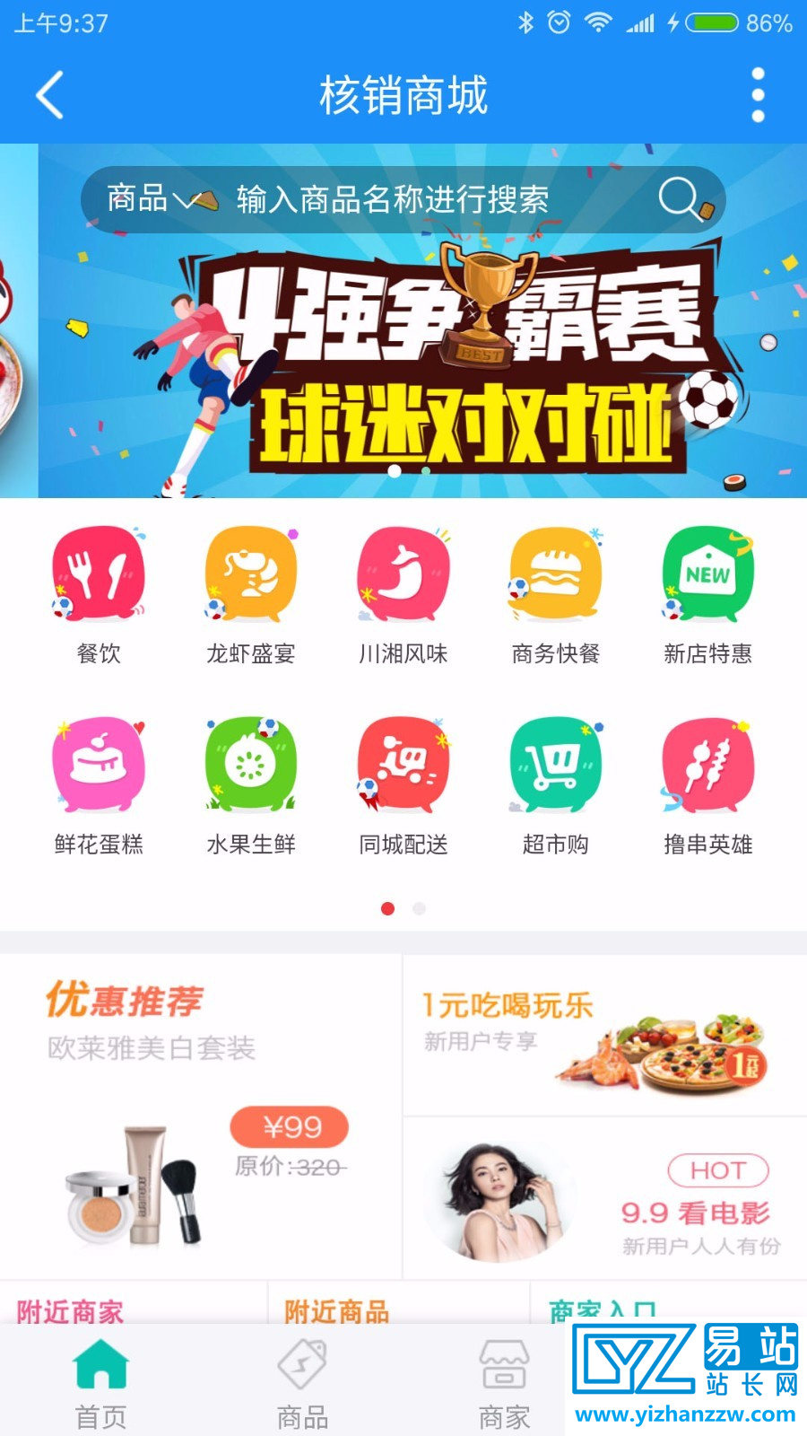 图片[1]-【七豆】核销商城 1.3.3 商业版discuz插件下载-易站站长网