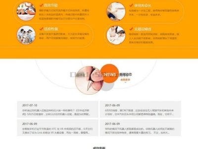 采暖设备电暖炉网站源码-织梦dedecms模板-易站站长网