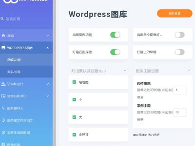 WordPress图片优化插件Media folde媒体文件夹插件-易站站长网