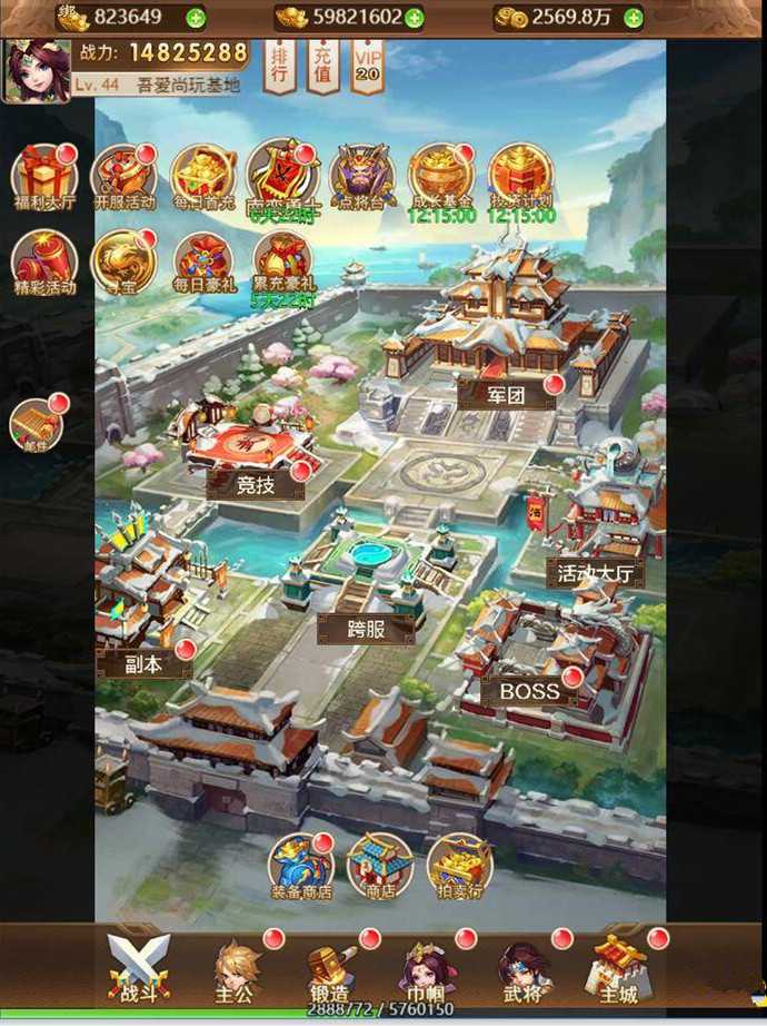 图片[3]-放开那三国H5手游源码-手工服务端+搭建修改教程-易站站长网