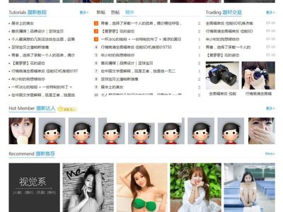 迪恩摄影Pai(7配色)Discuz网站模板商业版GBK-易站站长网