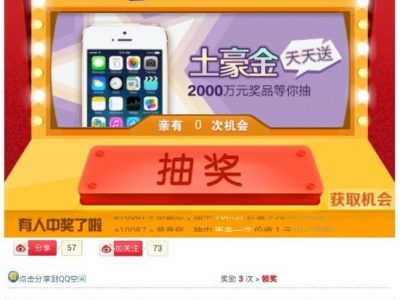 大转盘签到免费抽奖豪华版 Discuz插件下载-易站站长网