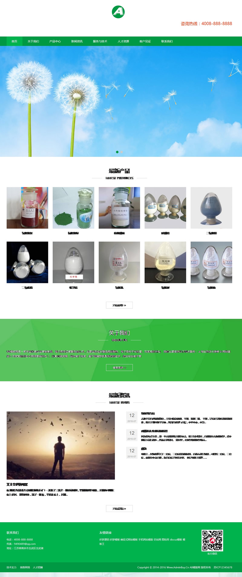绿色响应式化工燃料类公司网站源码-织梦dedecms模板-易站站长网
