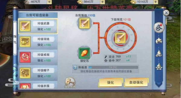 图片[5]-逆水决双端修复版源码-修复锻造系统+GM在线后台+修改教程-易站站长网