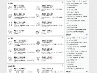 青春校园学生风格网站源码-discuz论坛模板-易站站长网