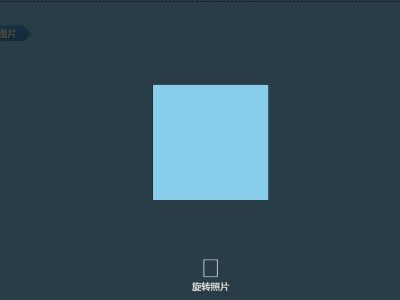 适用于移动端网页上传裁剪图片功能插件源码-易站站长网