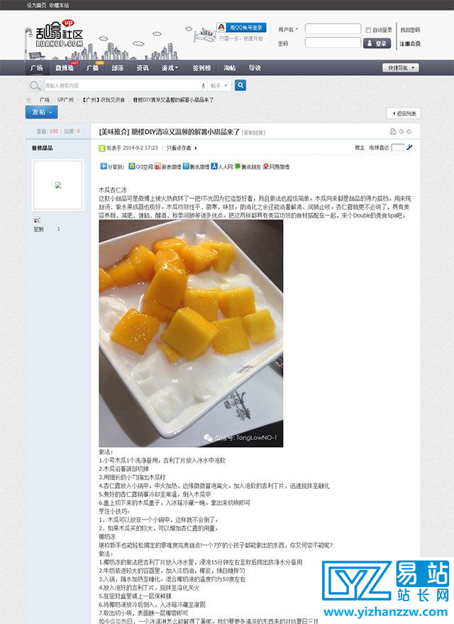 图片[2]-青春校园学生风格网站源码-discuz论坛模板-易站站长网