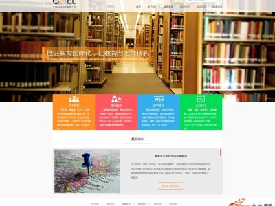 辅导培训机构留学教育网站源码-织梦dedecms模板-易站站长网