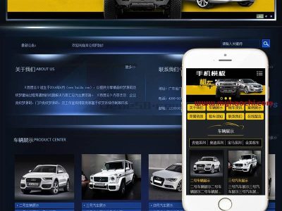 汽车生产销售保养类网站源码-织梦dedecms模板-易站站长网