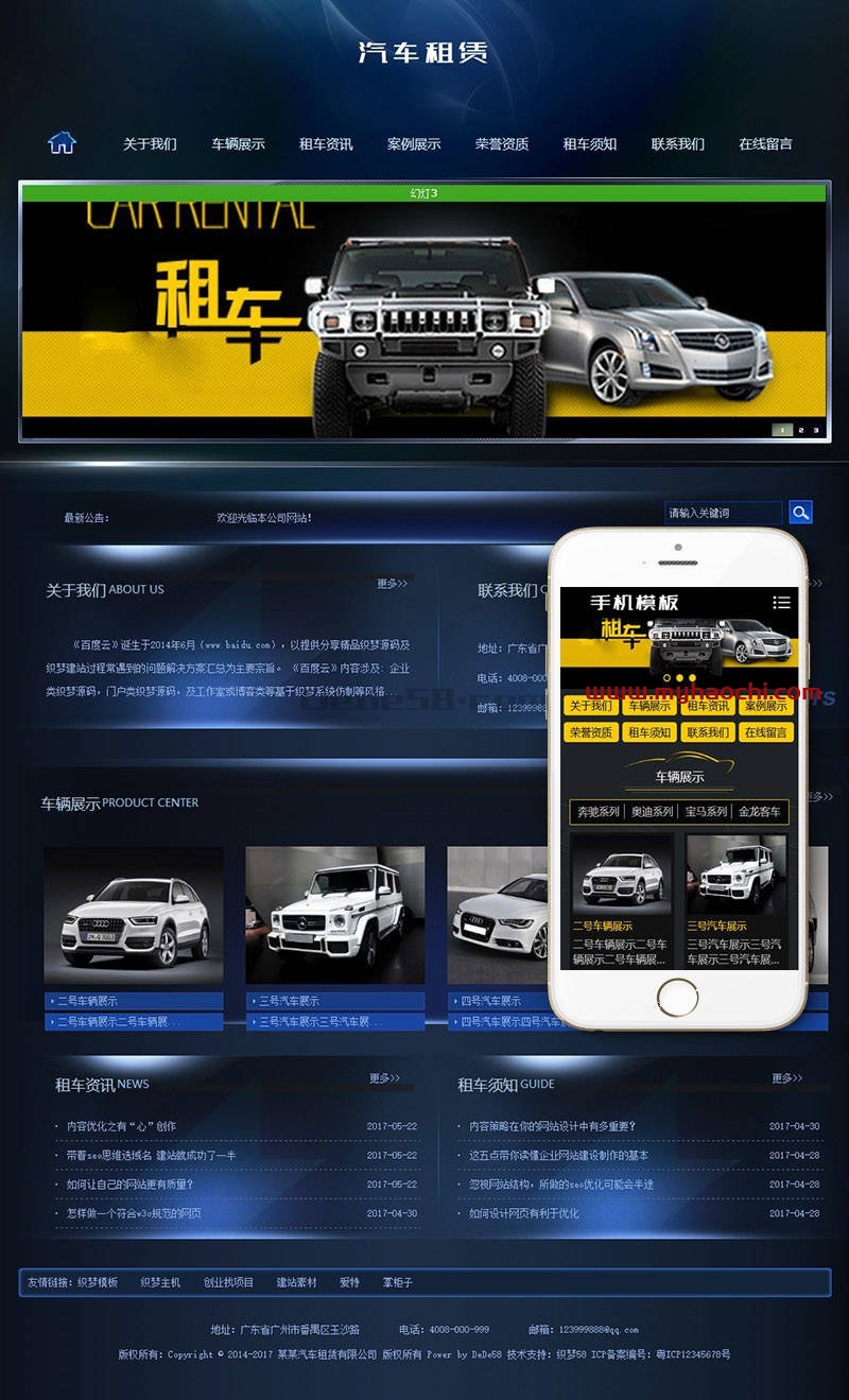 汽车生产销售保养类网站源码-织梦dedecms模板-易站站长网