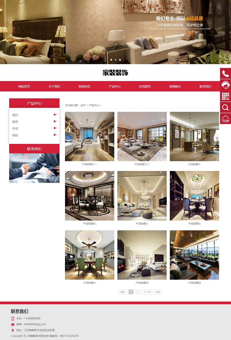 响应式家装空间设计装饰类网站源码-织梦dedecms模板-易站站长网