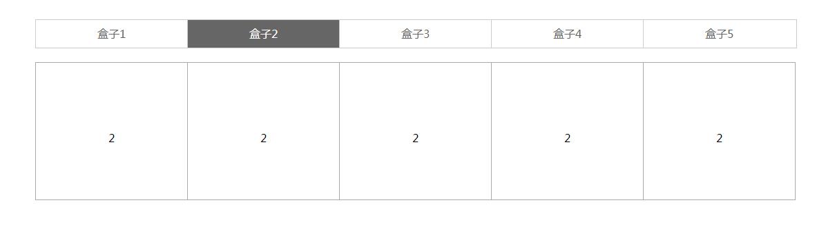 jQuery选项卡标签滑动切换效果源码-易站站长网