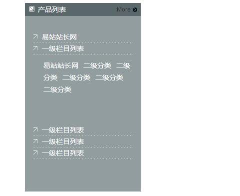 适合左侧产品展示的带二级菜单导航效果代码-易站站长网