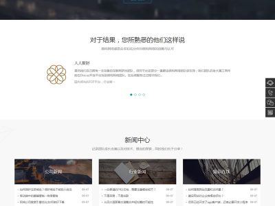 高端网站建设网络设计互联网信息化服务类网-织梦dedecms模板-易站站长网