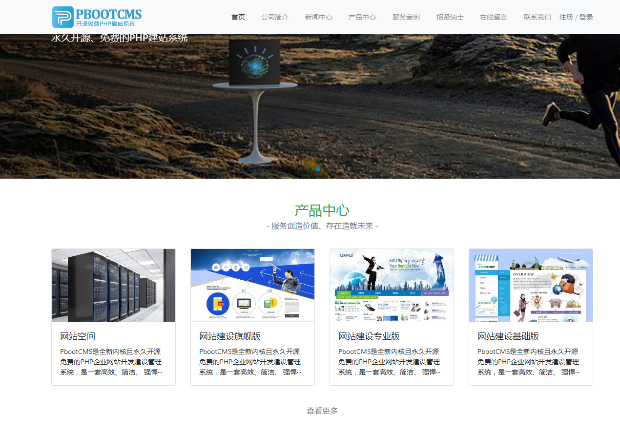 图片[7]-pbootcms网站搭建模板安装详细教程（图文）-易站站长网