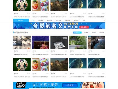 迪恩素材教程资源网图片下载站源码-discuz社区论坛模板-易站站长网