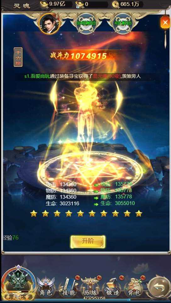 图片[2]-星辰变H5手游源码-手工架设服务端+数据库+架设教程-易站站长网