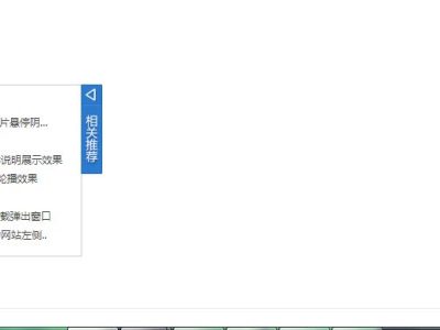 网站左下角点击展开折叠弹窗效果代码-易站站长网