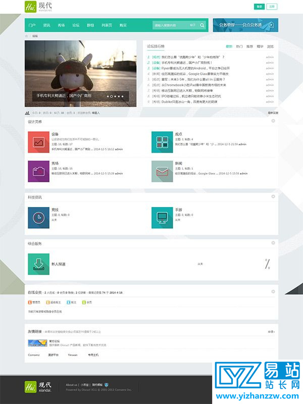 图片[1]-Smart-质感设计文章咨询论坛网站商业版discuz模板-GBK-易站站长网