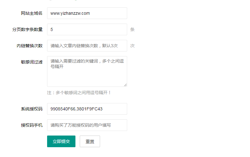 图片[6]-pbootcms网站搭建模板安装详细教程（图文）-易站站长网