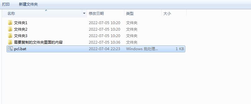 图片[5]-运行.bat将文件夹内的多个文件，批量添加到不同的文件夹内-易站站长网