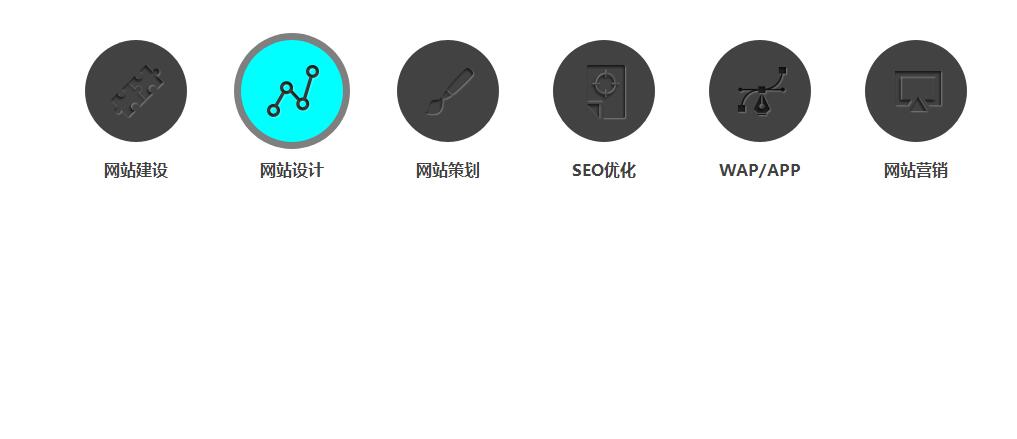 CSS3鼠标滑过渐变颜色旋转图标特效代码-易站站长网