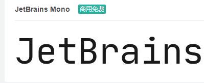 JetBrains Mono英文ttf字体免费下载-易站站长网