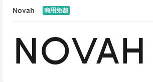 Novah英文ttf字体免费下载-易站站长网