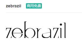 zebrazil英文字体免费下载-易站站长网