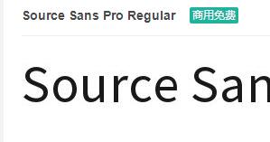 Source Sans Pro Regular英文字体免费下载-易站站长网