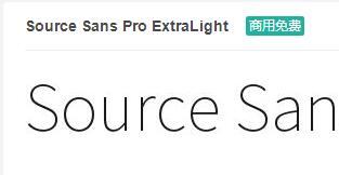 Source Sans Pro ExtraLight英文字体免费下载-易站站长网