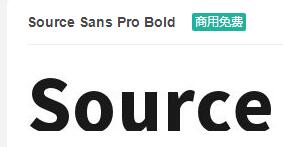 Source Sans Pro Bold英文字体免费下载-易站站长网