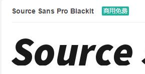 Source Sans Pro BlackIt英文字体免费下载-易站站长网