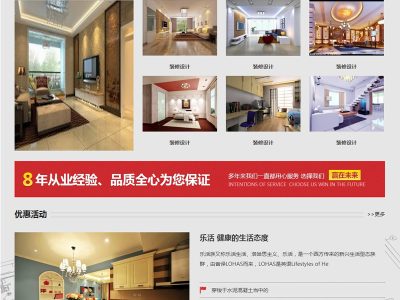 装修预算施工类网站源码-织梦dedecms模板-易站站长网