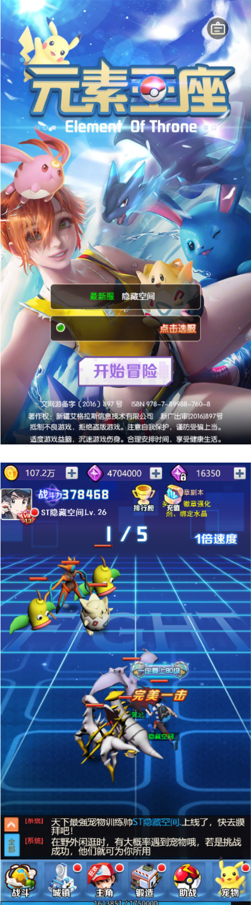 【元素王座H5源码】搭建教程+授权物品后台-易站站长网