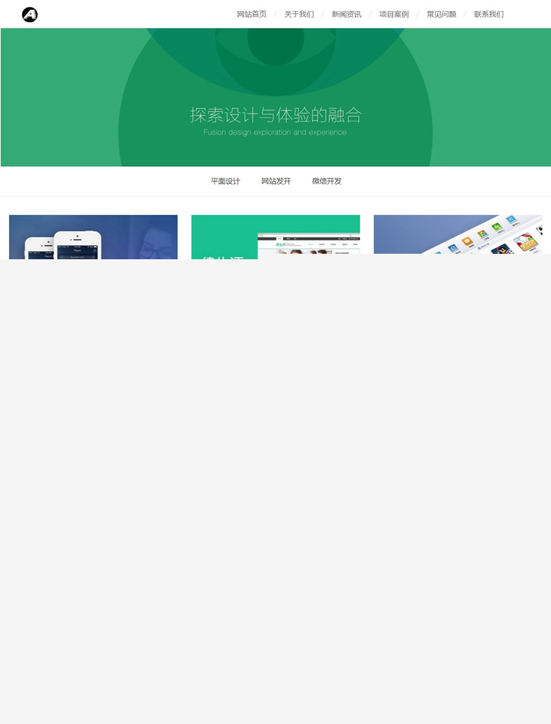 高端炫酷网络建站公司网站源码-织梦dedecms模板-易站站长网